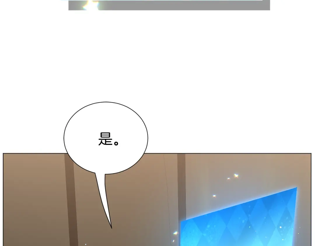 《被迫在乙女游戏里养鱼》第80话 隐藏故事 第110页