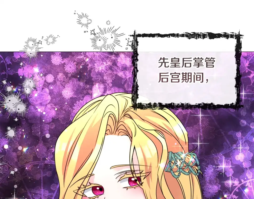 《被迫在乙女游戏里养鱼》第80话 隐藏故事 第63页