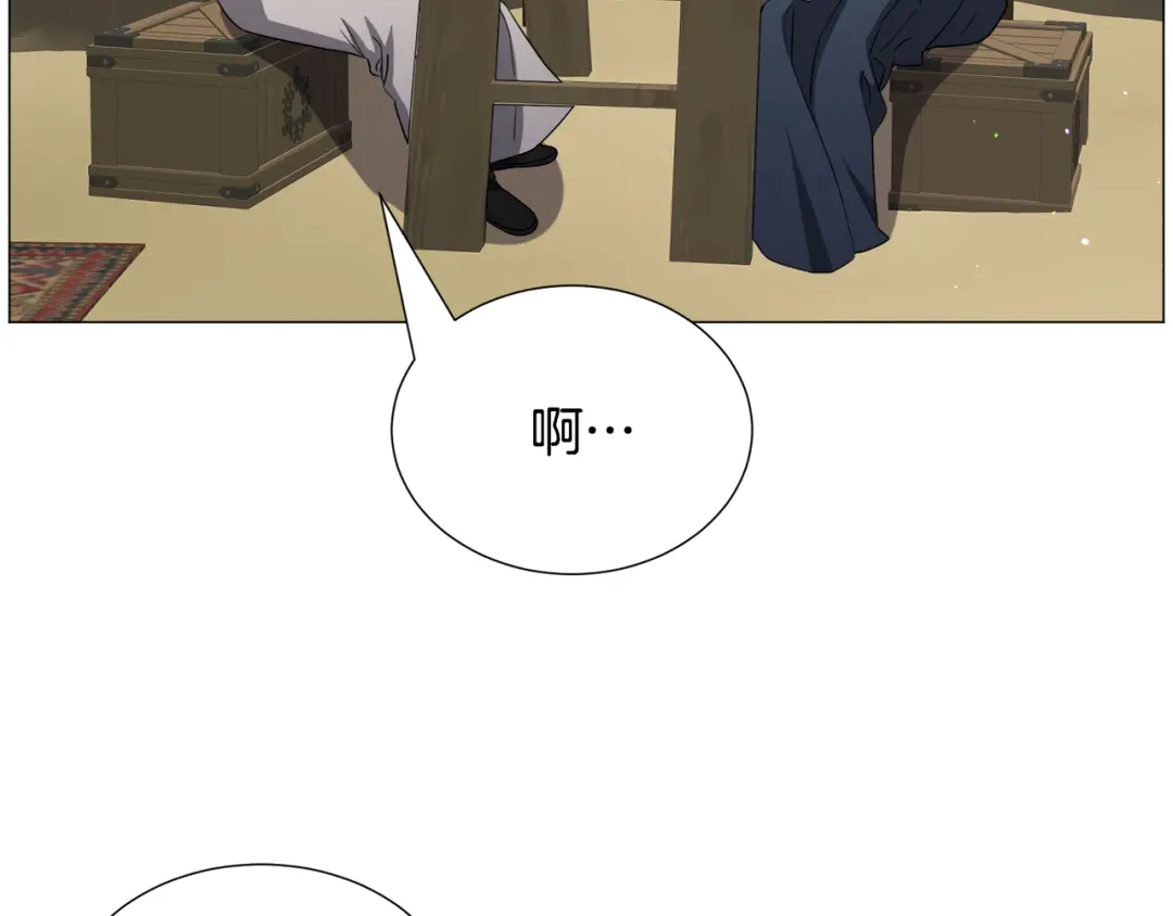 《被迫在乙女游戏里养鱼》第80话 隐藏故事 第93页