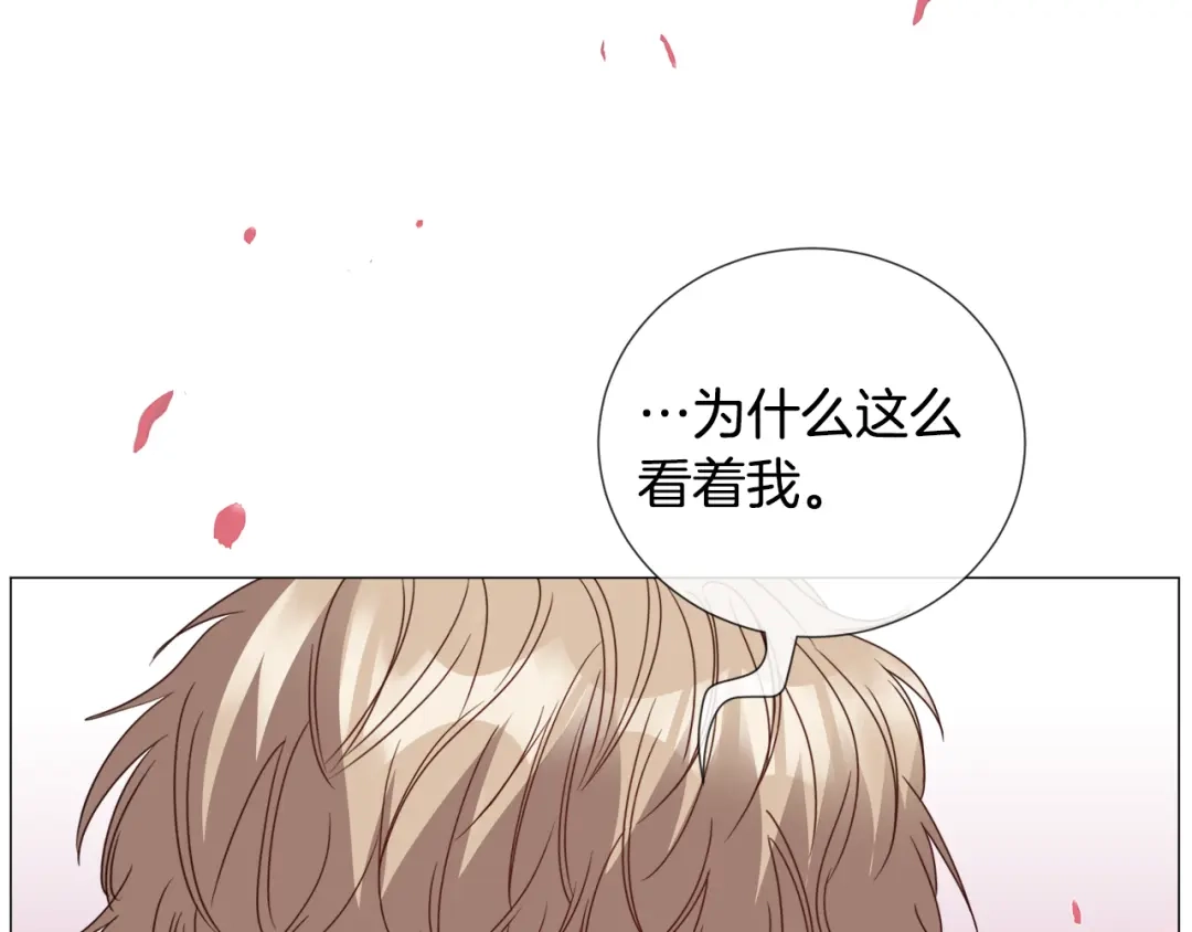 《被迫在乙女游戏里养鱼》第80话 隐藏故事 第90页