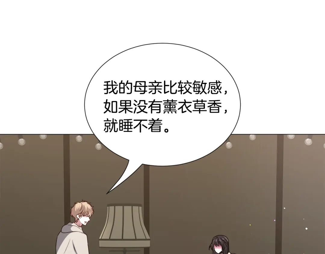 《被迫在乙女游戏里养鱼》第80话 隐藏故事 第81页