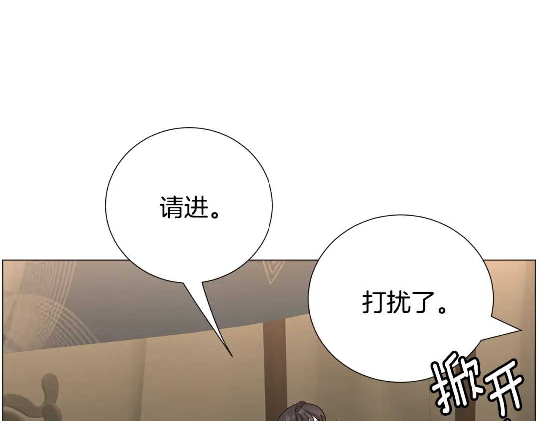 《被迫在乙女游戏里养鱼》第80话 隐藏故事 第74页