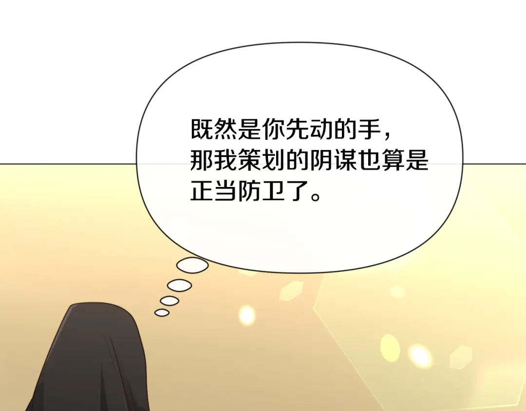 《被迫在乙女游戏里养鱼》第80话 隐藏故事 第42页