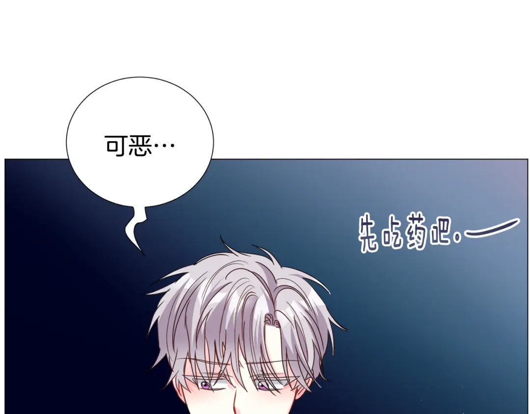 《被迫在乙女游戏里养鱼》第80话 隐藏故事 第27页