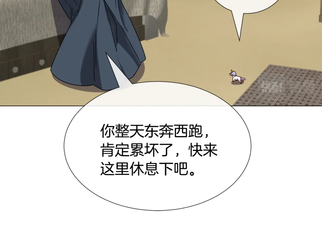 《被迫在乙女游戏里养鱼》第80话 隐藏故事 第58页