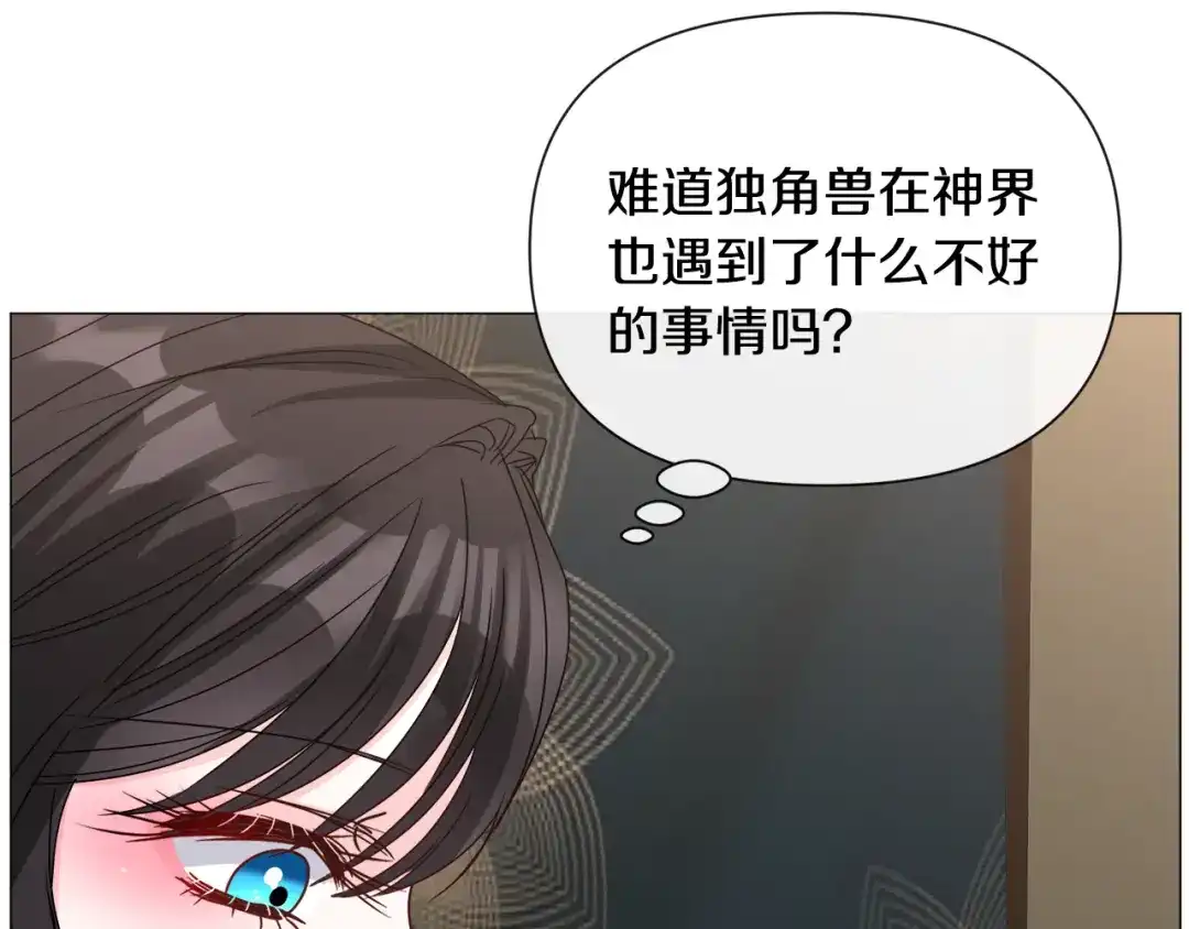 《被迫在乙女游戏里养鱼》第80话 隐藏故事 第72页
