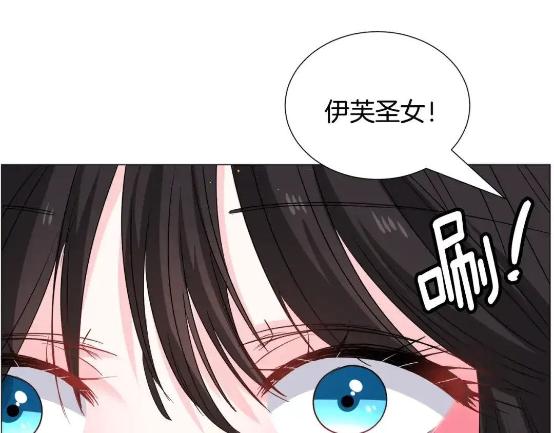 《被迫在乙女游戏里养鱼》第81话 第三视角 第81页