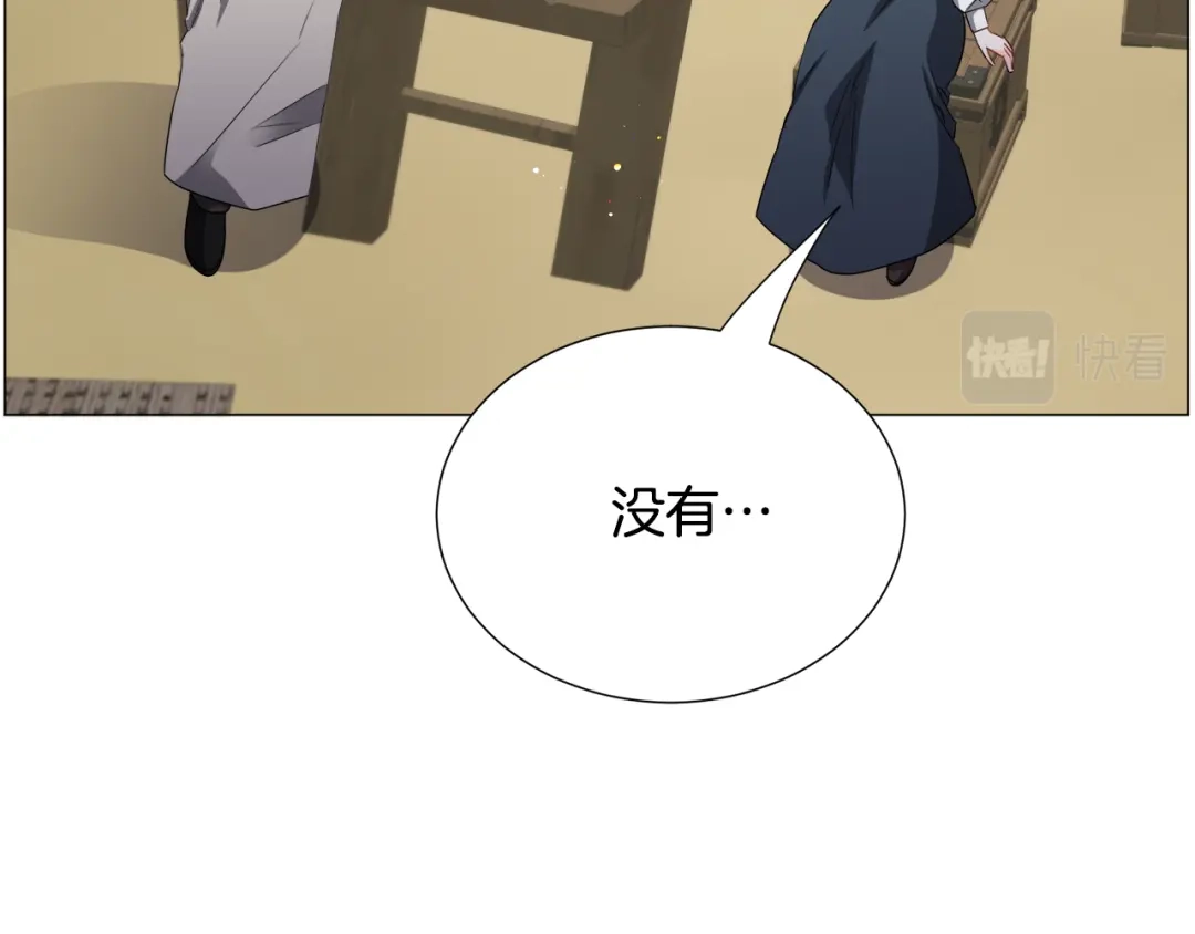 《被迫在乙女游戏里养鱼》第81话 第三视角 第89页