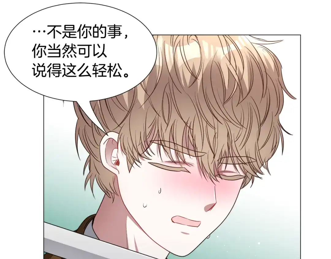 《被迫在乙女游戏里养鱼》第81话 第三视角 第63页