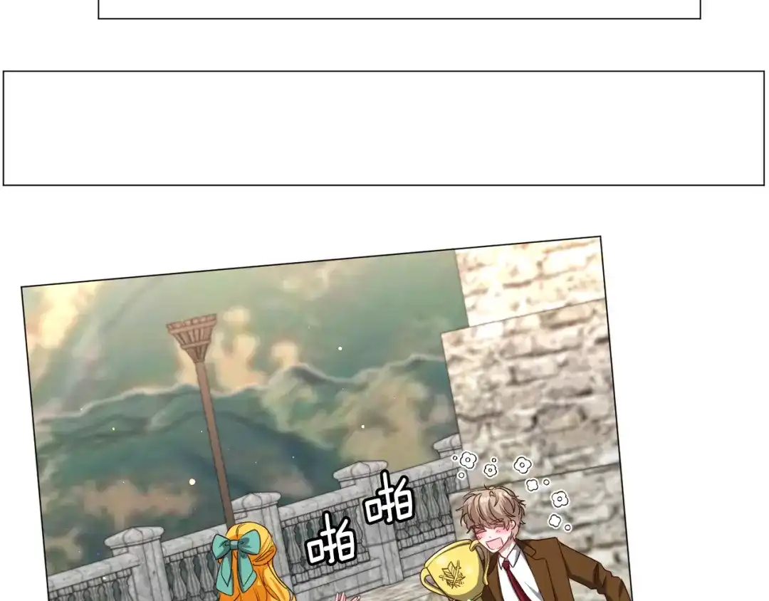 《被迫在乙女游戏里养鱼》第81话 第三视角 第75页