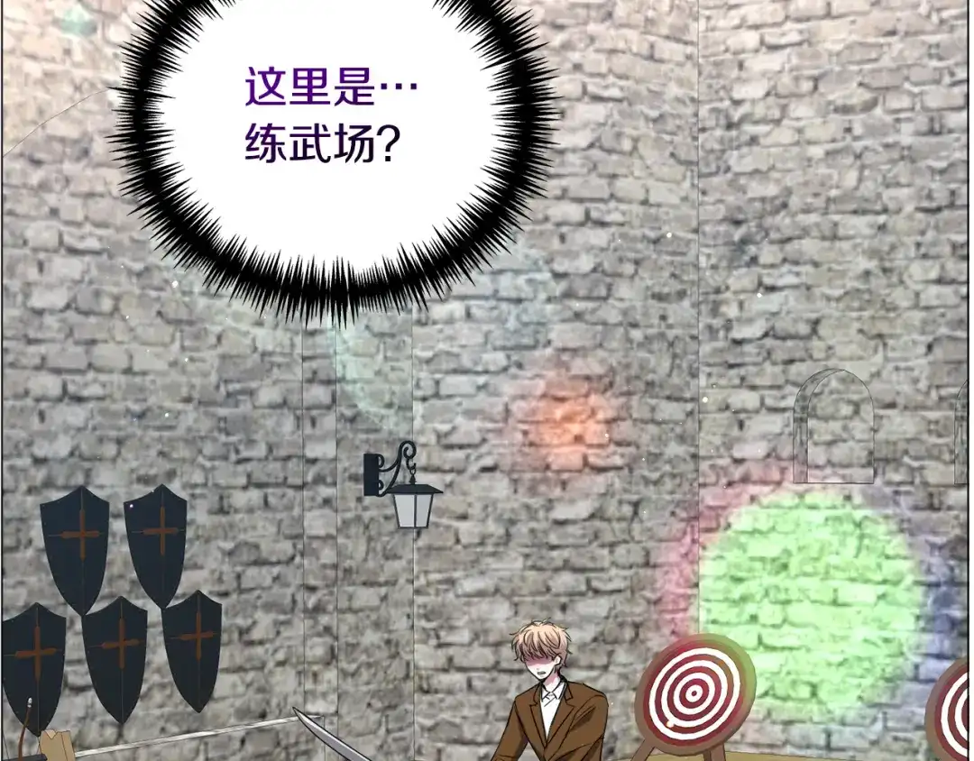 《被迫在乙女游戏里养鱼》第81话 第三视角 第41页