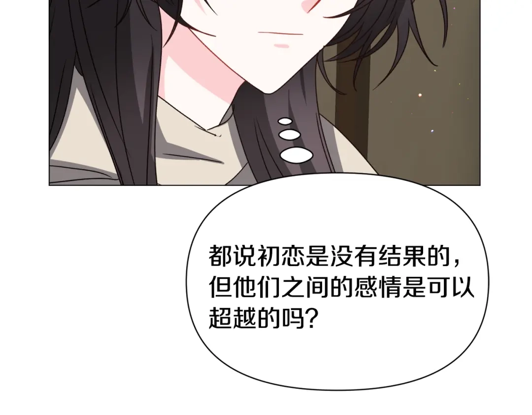 《被迫在乙女游戏里养鱼》第81话 第三视角 第113页