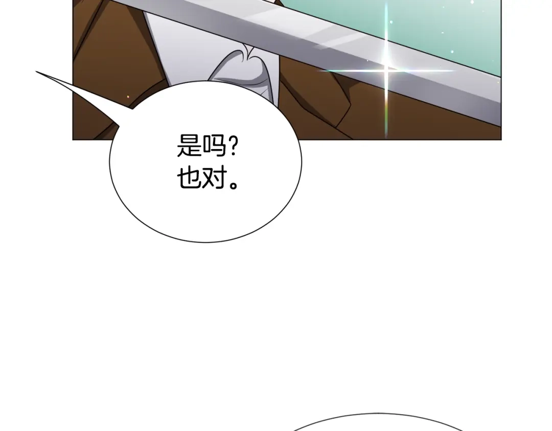 《被迫在乙女游戏里养鱼》第81话 第三视角 第64页
