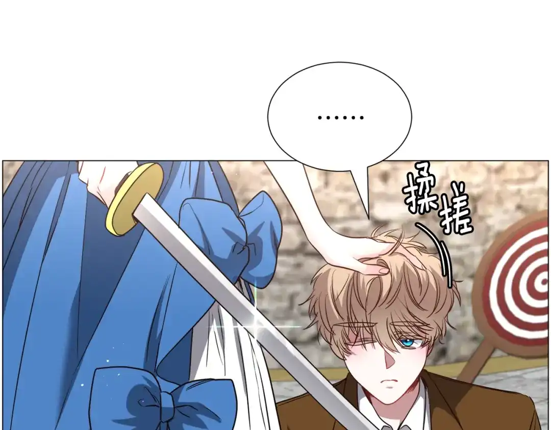 《被迫在乙女游戏里养鱼》第81话 第三视角 第67页