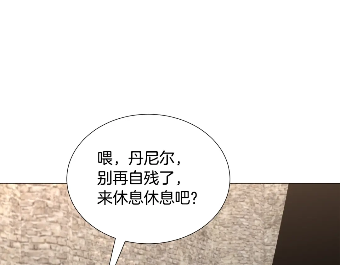 《被迫在乙女游戏里养鱼》第81话 第三视角 第51页