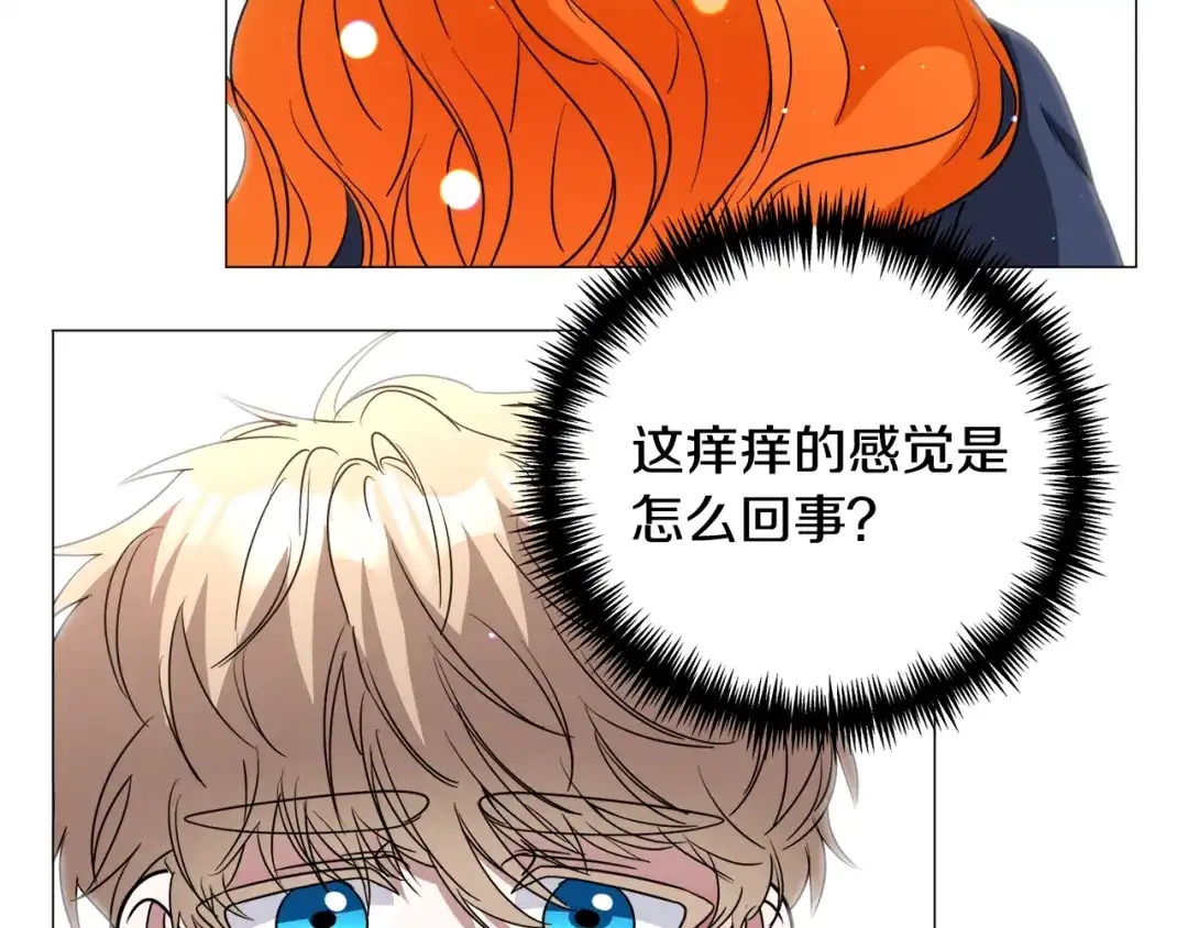 《被迫在乙女游戏里养鱼》第81话 第三视角 第32页