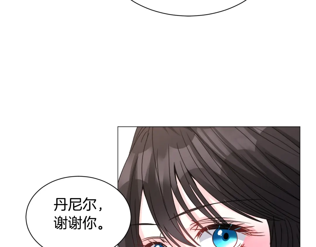 《被迫在乙女游戏里养鱼》第81话 第三视角 第98页