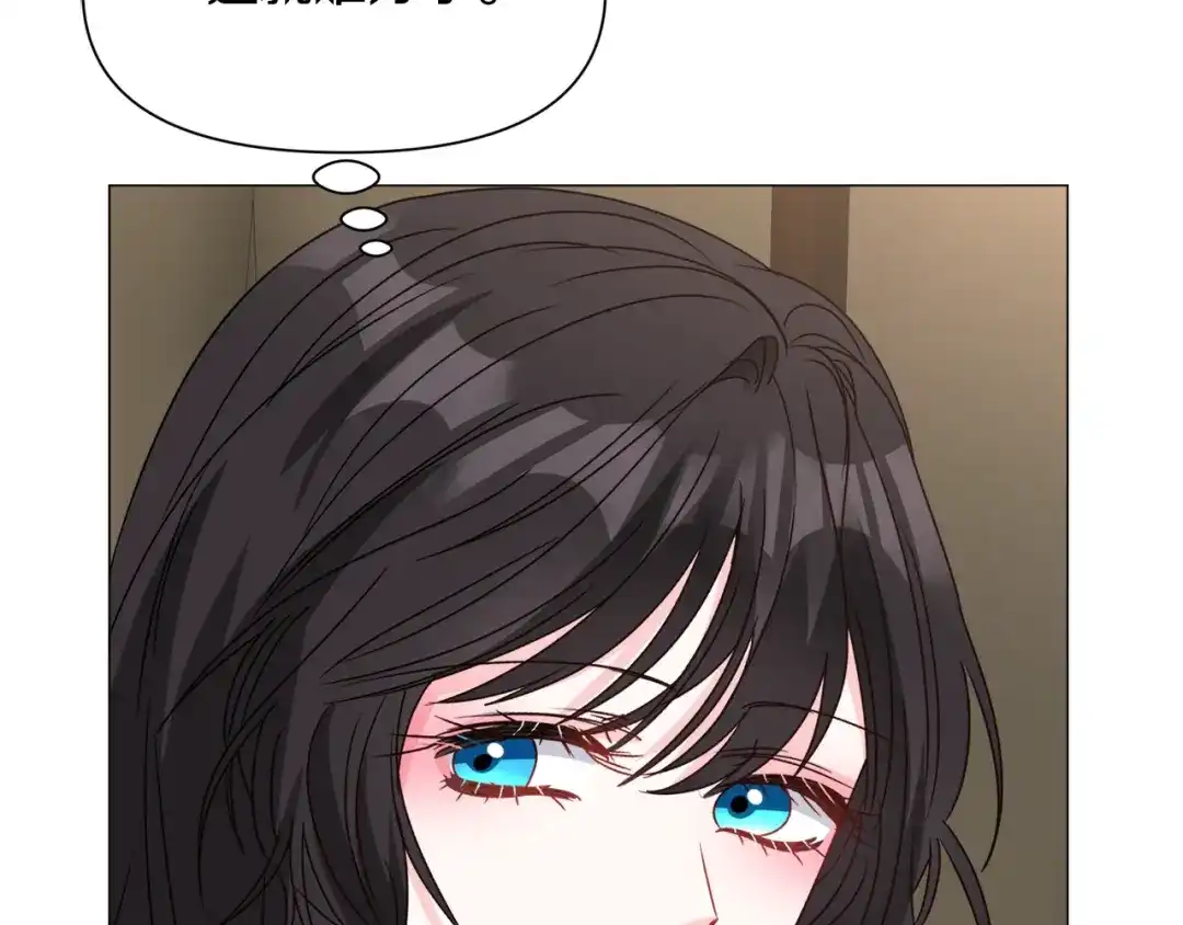 《被迫在乙女游戏里养鱼》第81话 第三视角 第112页
