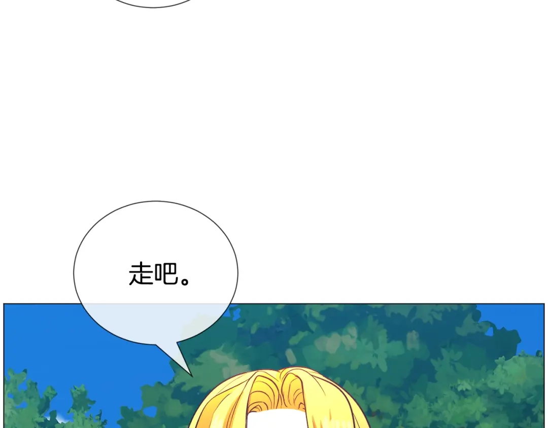 《被迫在乙女游戏里养鱼》第81话 第三视角 第21页