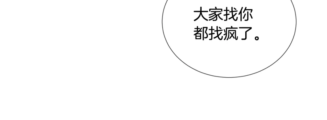 《被迫在乙女游戏里养鱼》第81话 第三视角 第23页