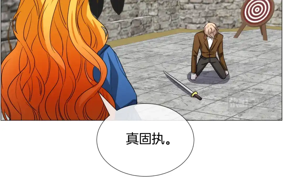 《被迫在乙女游戏里养鱼》第81话 第三视角 第55页