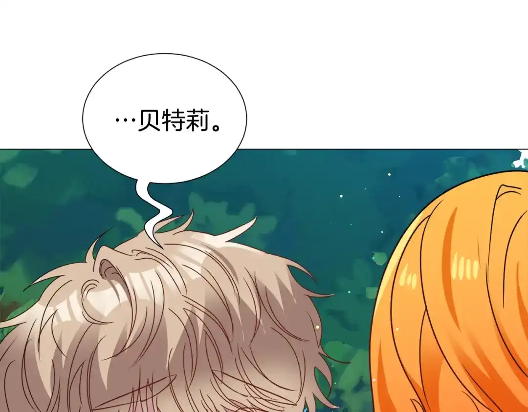 《被迫在乙女游戏里养鱼》第81话 第三视角 第12页