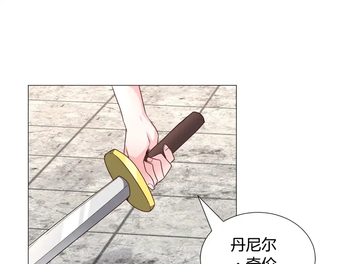 《被迫在乙女游戏里养鱼》第81话 第三视角 第58页