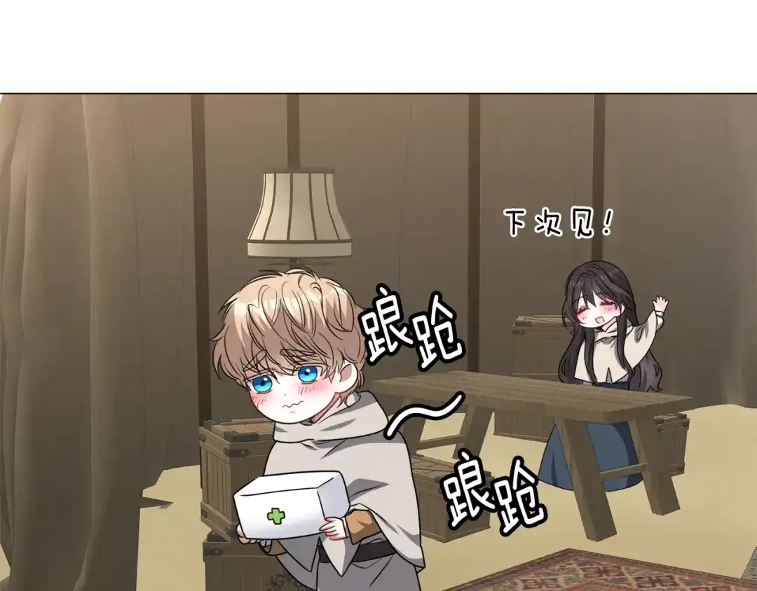 《被迫在乙女游戏里养鱼》第81话 第三视角 第101页
