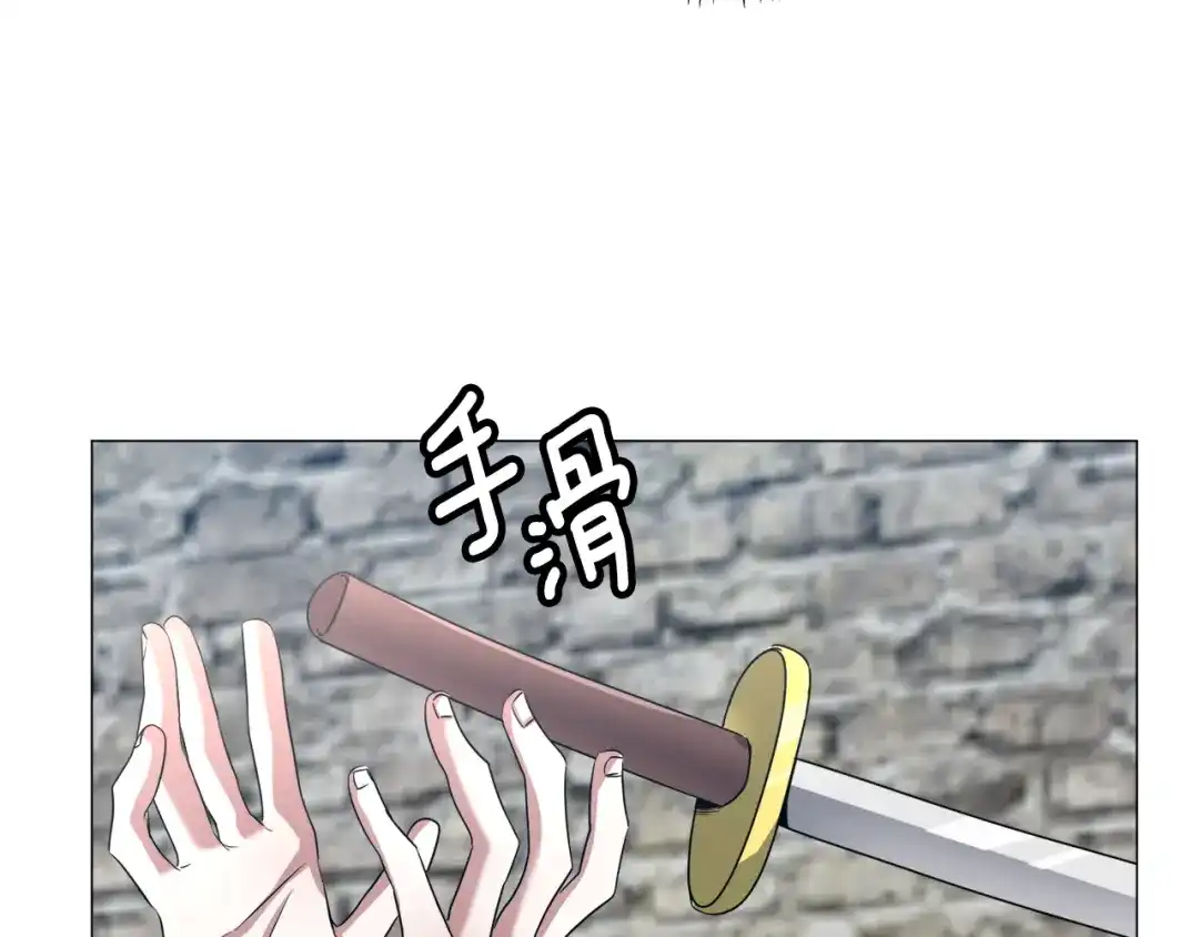 《被迫在乙女游戏里养鱼》第81话 第三视角 第43页