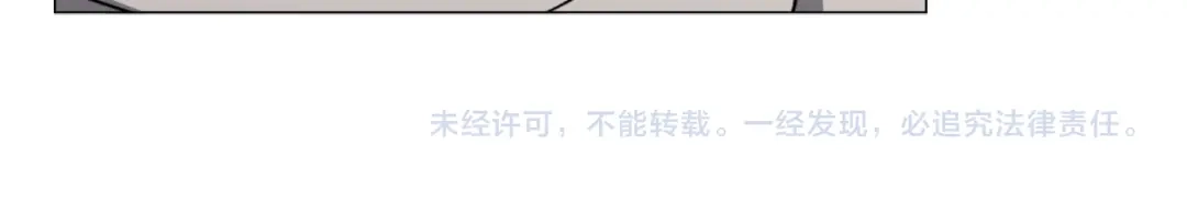 《被迫在乙女游戏里养鱼》第81话 第三视角 第134页
