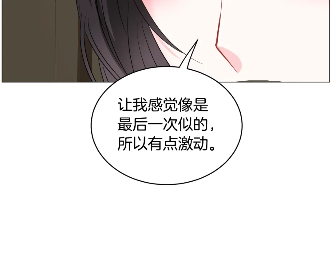 《被迫在乙女游戏里养鱼》第81话 第三视角 第93页