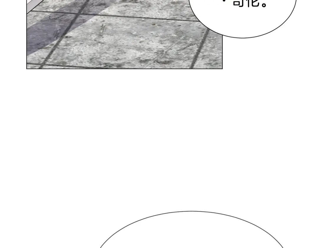 《被迫在乙女游戏里养鱼》第81话 第三视角 第59页