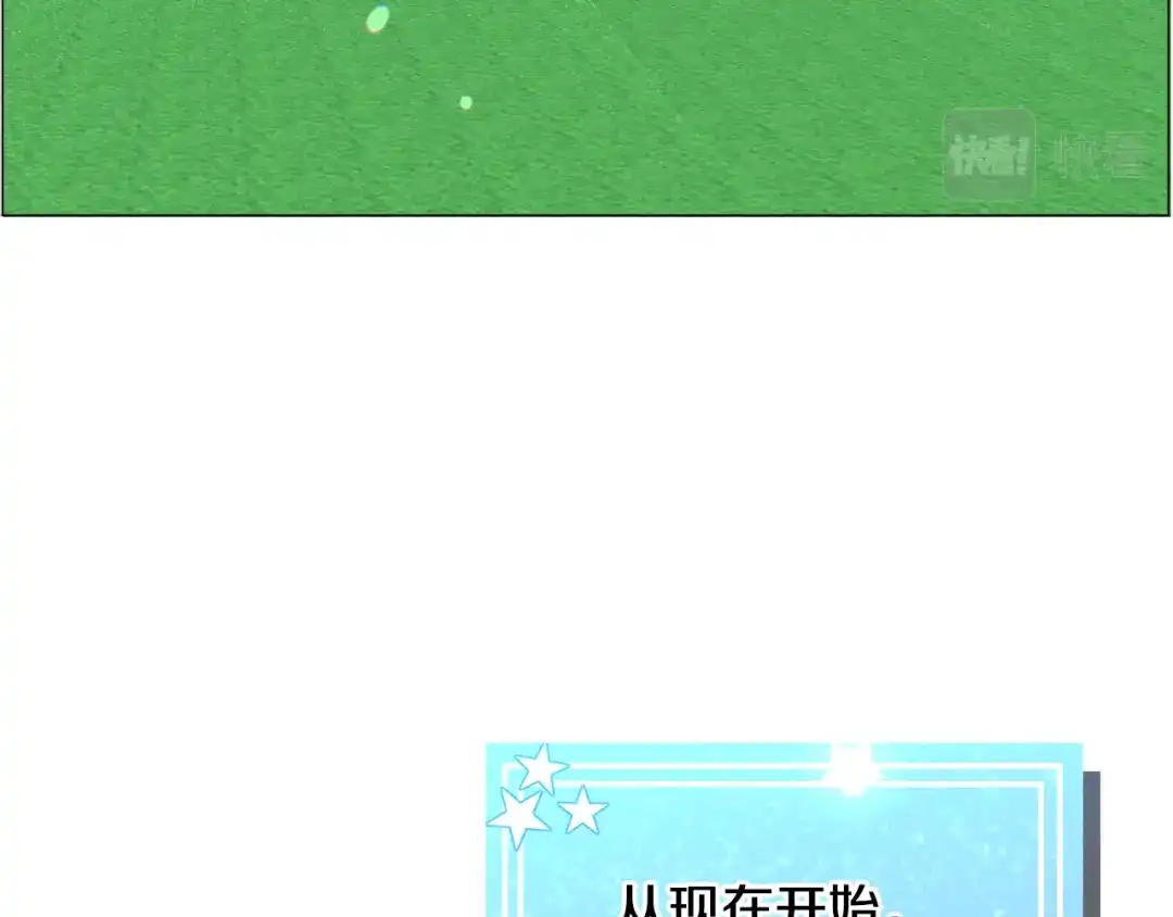 《被迫在乙女游戏里养鱼》第81话 第三视角 第6页