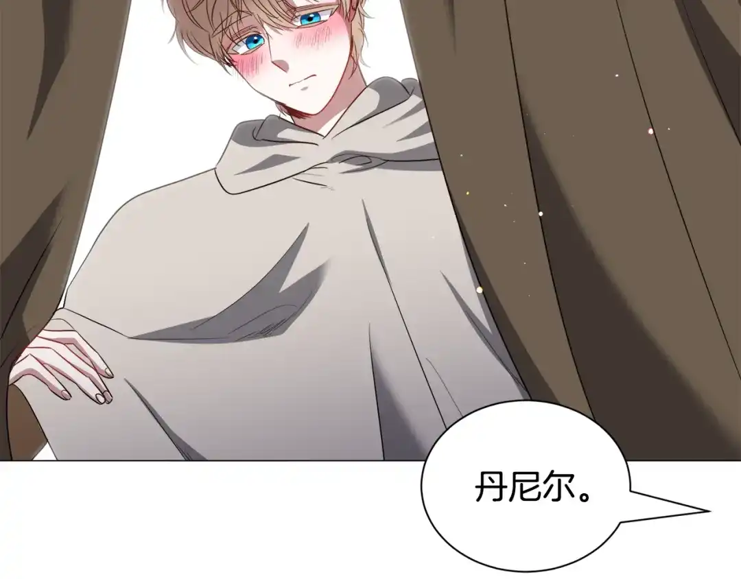 《被迫在乙女游戏里养鱼》第81话 第三视角 第127页