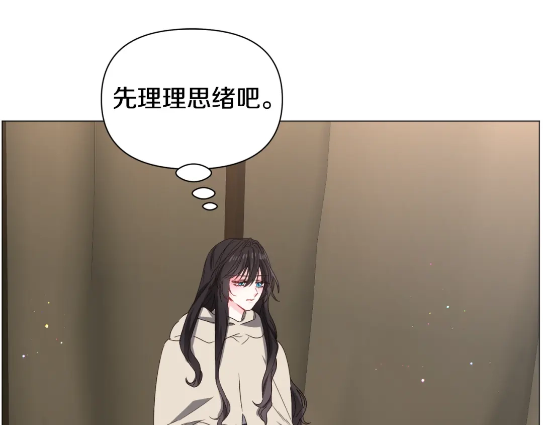 《被迫在乙女游戏里养鱼》第81话 第三视角 第107页