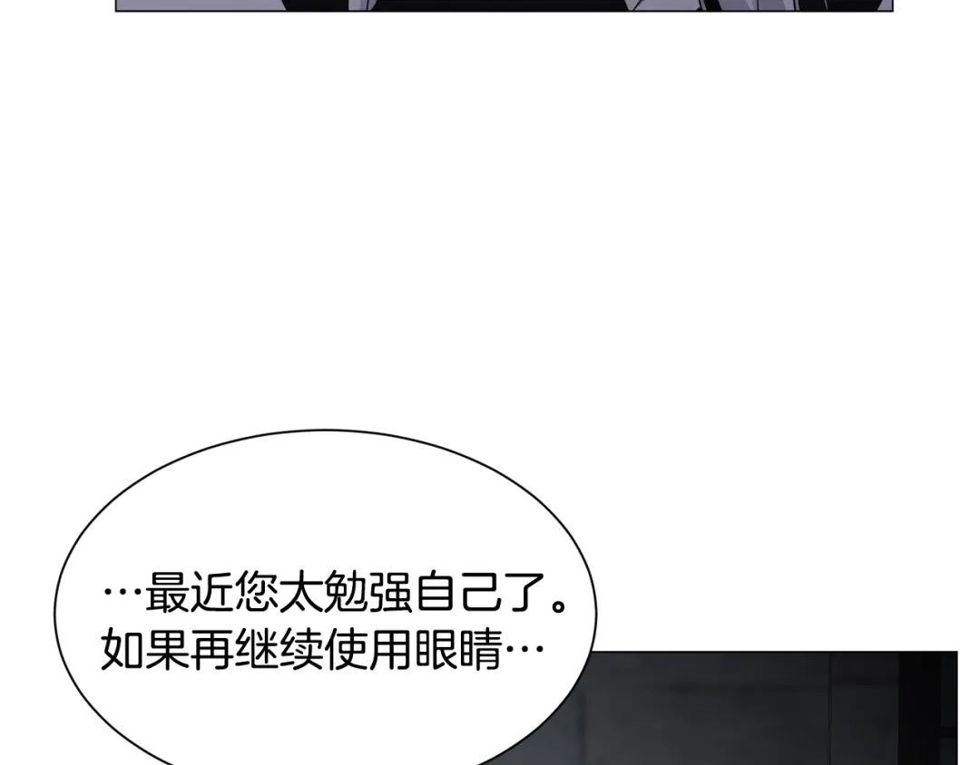 《被迫在乙女游戏里养鱼》第82话 沙漠里的风暴 第35页