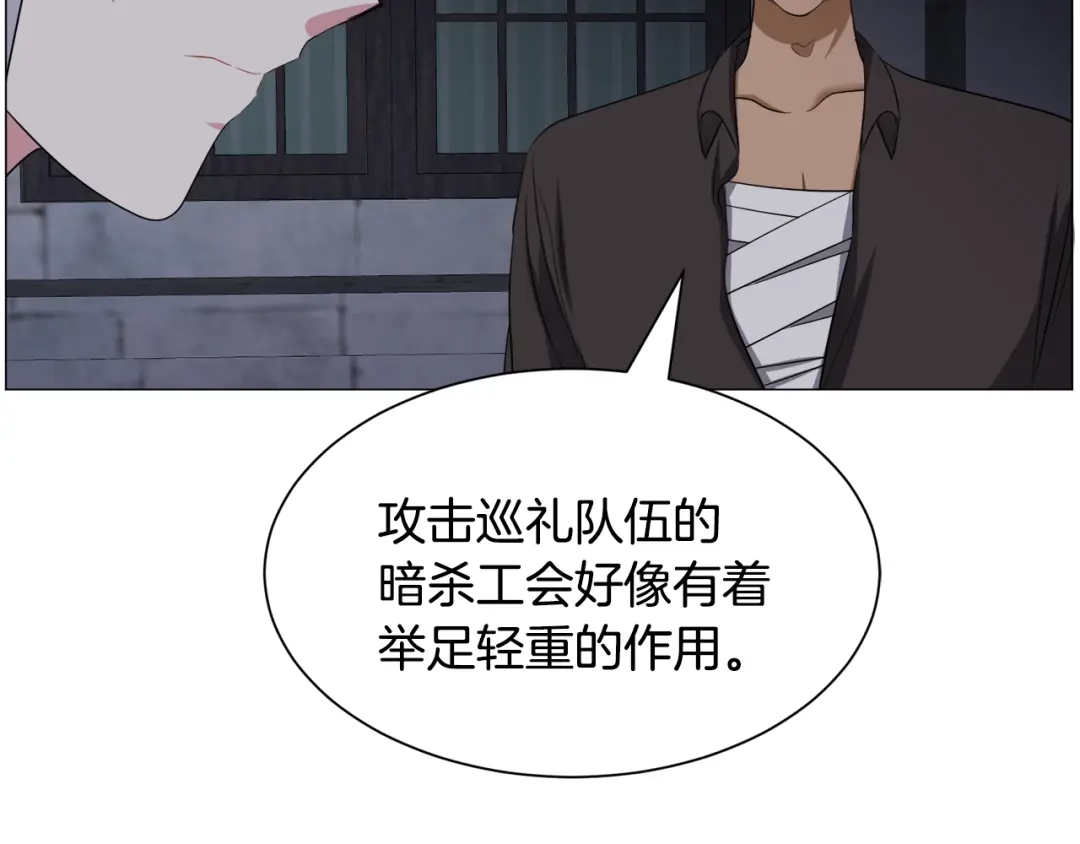 《被迫在乙女游戏里养鱼》第82话 沙漠里的风暴 第29页