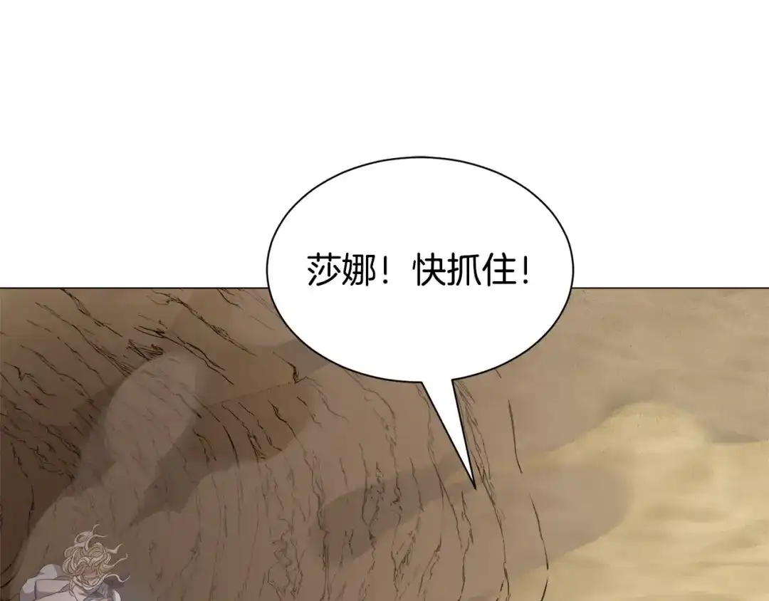 《被迫在乙女游戏里养鱼》第82话 沙漠里的风暴 第106页
