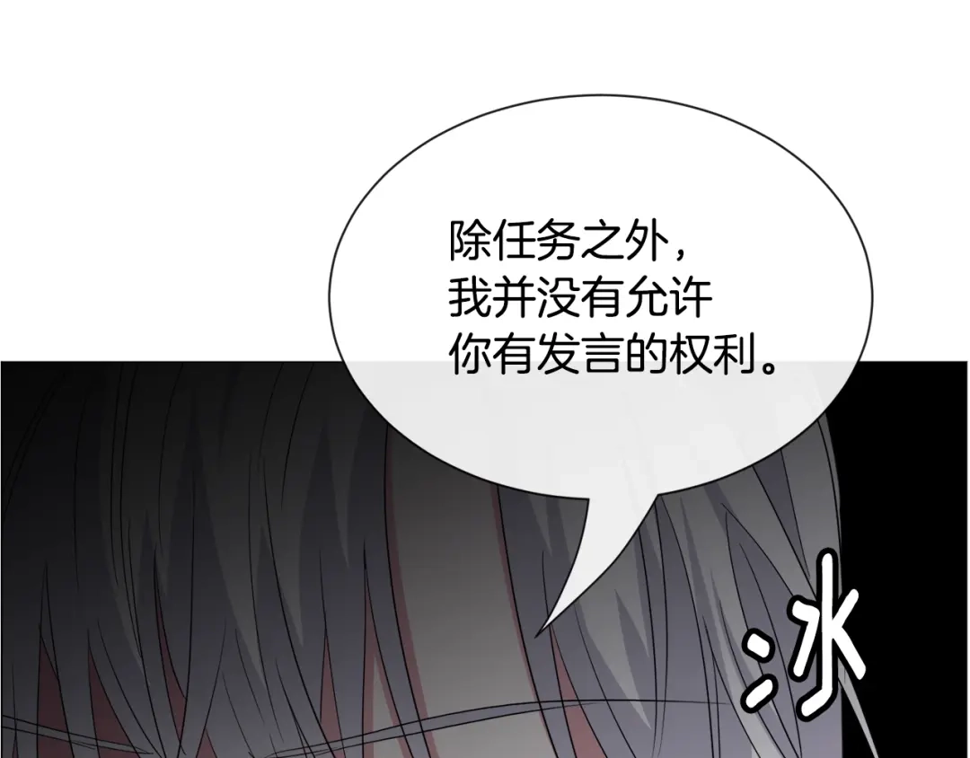 《被迫在乙女游戏里养鱼》第82话 沙漠里的风暴 第38页
