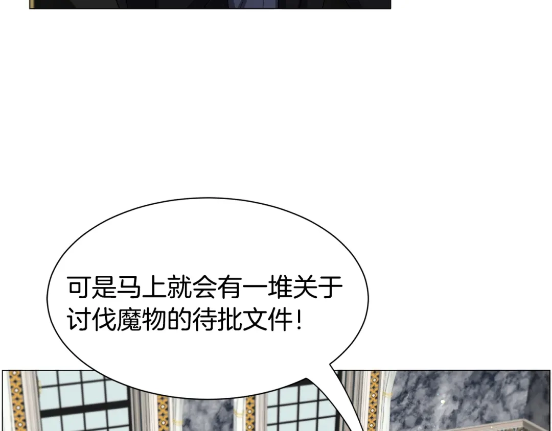 《被迫在乙女游戏里养鱼》第82话 沙漠里的风暴 第18页