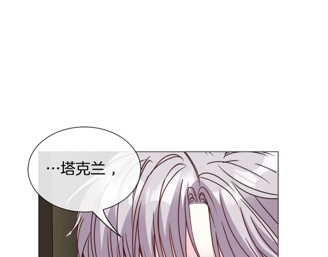 《被迫在乙女游戏里养鱼》第82话 沙漠里的风暴 第9页
