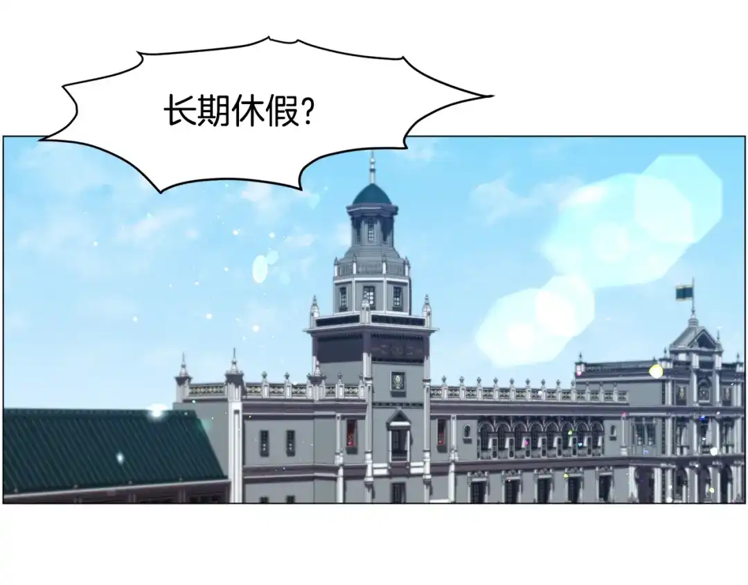 《被迫在乙女游戏里养鱼》第82话 沙漠里的风暴 第13页