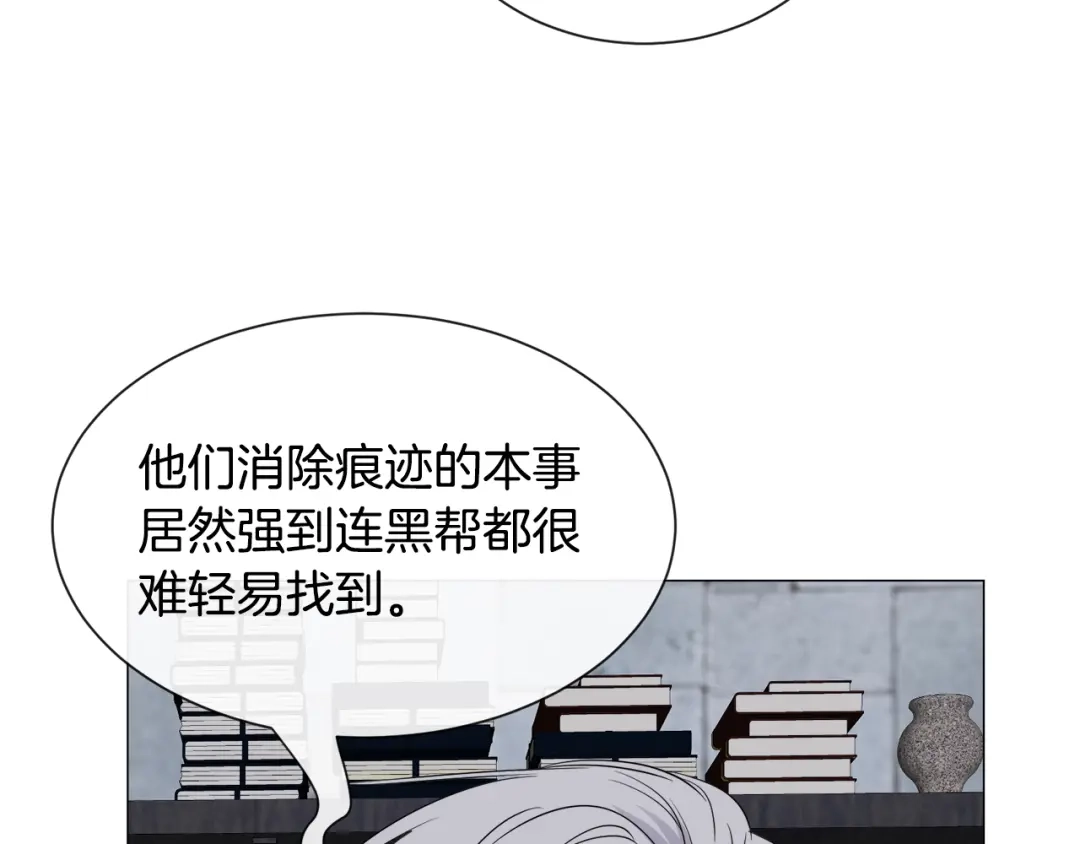 《被迫在乙女游戏里养鱼》第82话 沙漠里的风暴 第33页