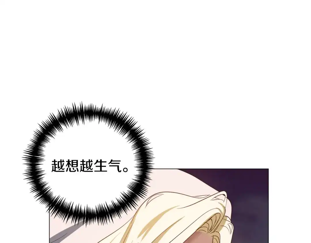 《被迫在乙女游戏里养鱼》第82话 沙漠里的风暴 第72页