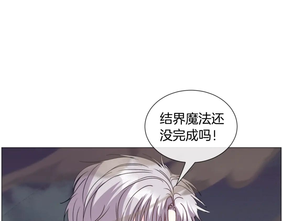 《被迫在乙女游戏里养鱼》第82话 沙漠里的风暴 第99页