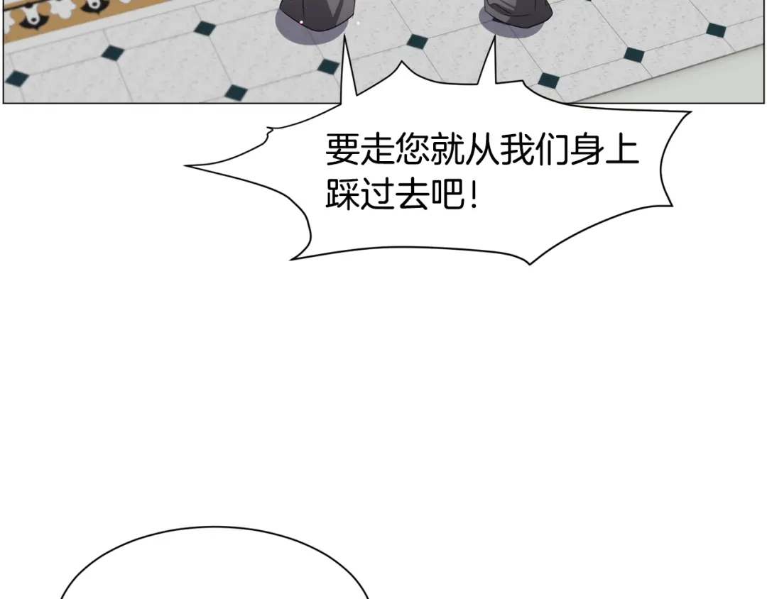 《被迫在乙女游戏里养鱼》第82话 沙漠里的风暴 第20页
