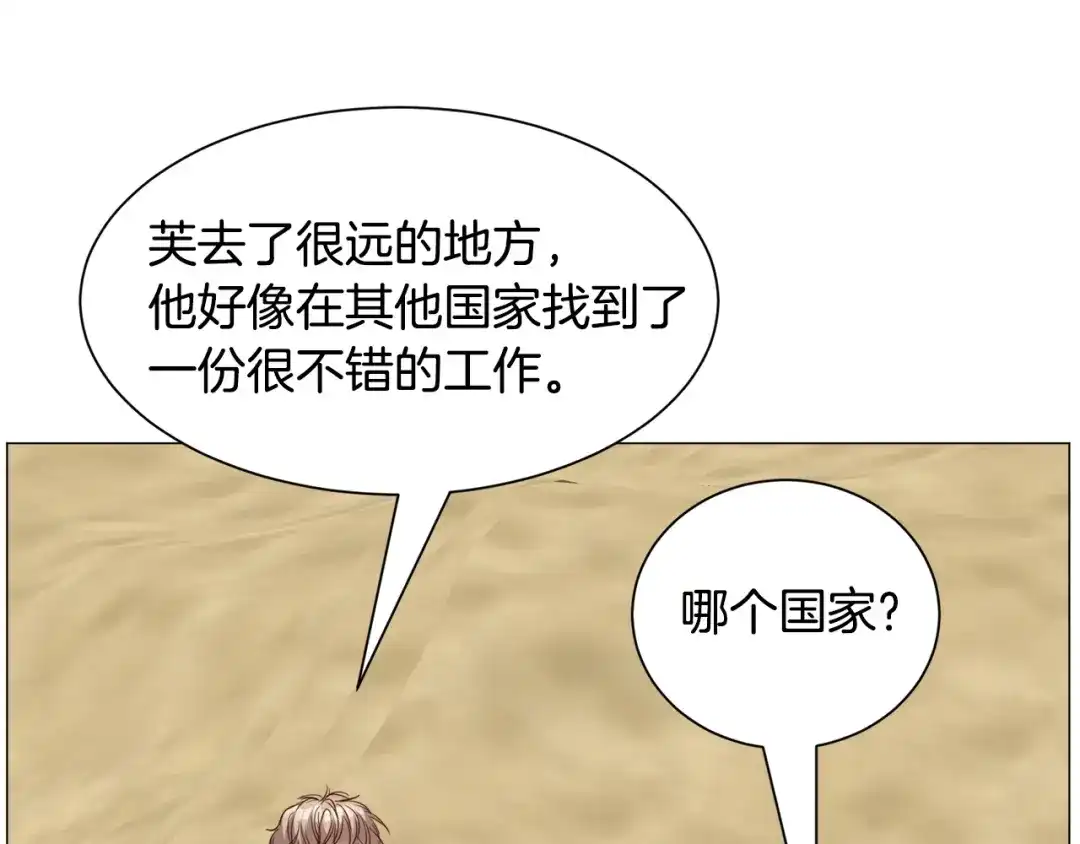 《被迫在乙女游戏里养鱼》第82话 沙漠里的风暴 第62页