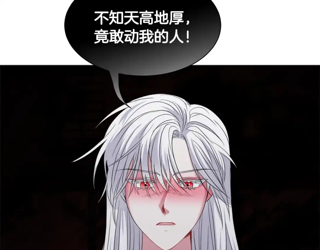 《被迫在乙女游戏里养鱼》第82话 沙漠里的风暴 第47页