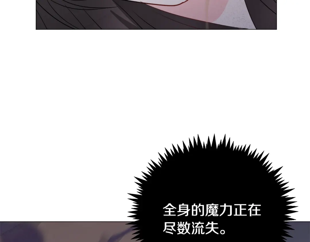 《被迫在乙女游戏里养鱼》第82话 沙漠里的风暴 第117页