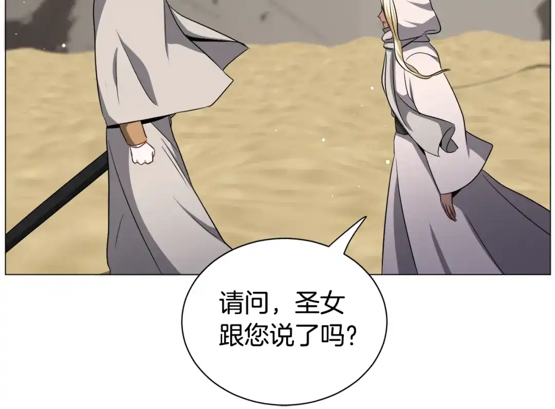 《被迫在乙女游戏里养鱼》第82话 沙漠里的风暴 第59页